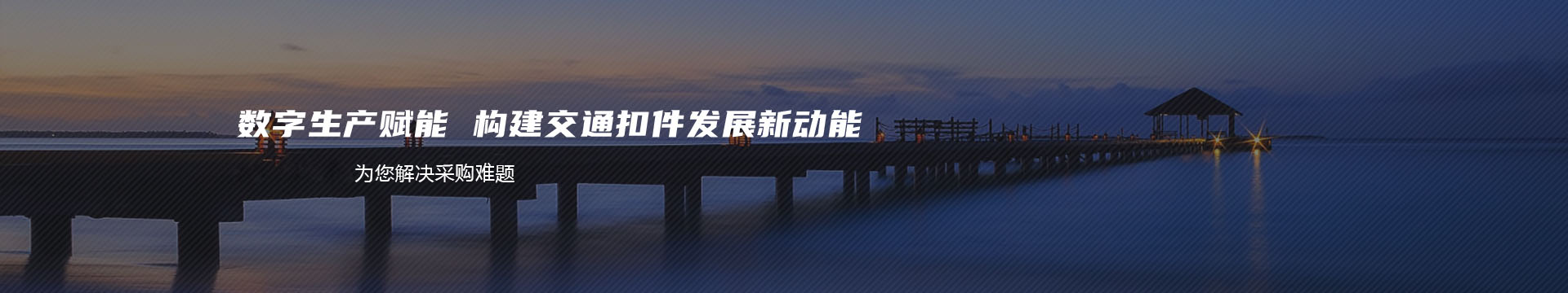 防裂贴|抗裂贴|贴缝带|灌缝胶|土工格栅|防裂贴价格|抗裂贴厂家|贴缝带价格|贴缝带厂家|灌缝胶厂家|抗裂贴价格|防裂贴厂家|泰安路铭工程材料有限公司banner