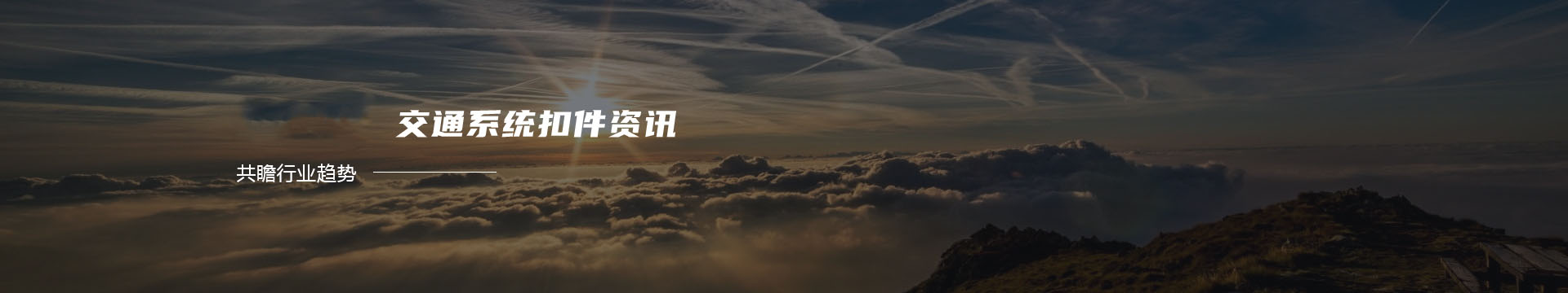 防裂贴|抗裂贴|贴缝带|灌缝胶|土工格栅|防裂贴价格|抗裂贴厂家|贴缝带价格|贴缝带厂家|灌缝胶厂家|抗裂贴价格|防裂贴厂家|泰安路铭工程材料有限公司banner